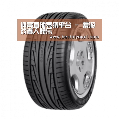 爱游戏直播产品名称三