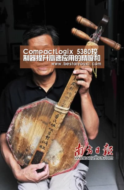 CompactLogix 5380控制器提升高速应用的精度和性能‘爱游戏百家乐’(图2) 爱游戏官网