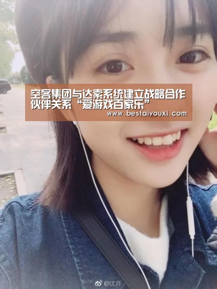 爱游戏娱乐