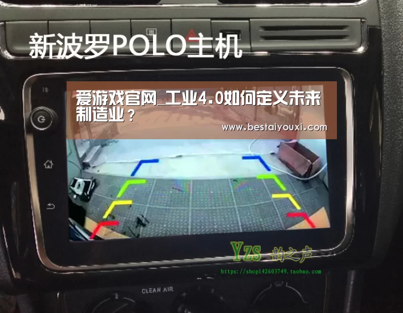 爱游戏官网_工业4.0如何定义未来制造业?(图1) 爱游戏娱乐