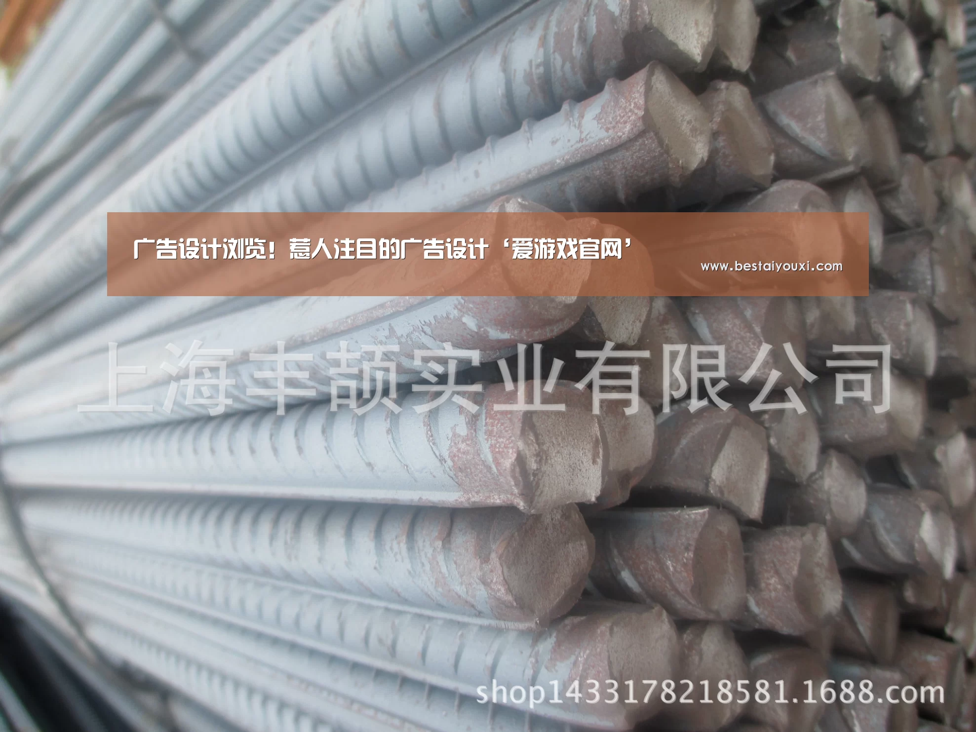广告设计浏览!惹人注目的广告设计‘爱游戏官网’(图4) 爱游戏百家乐
