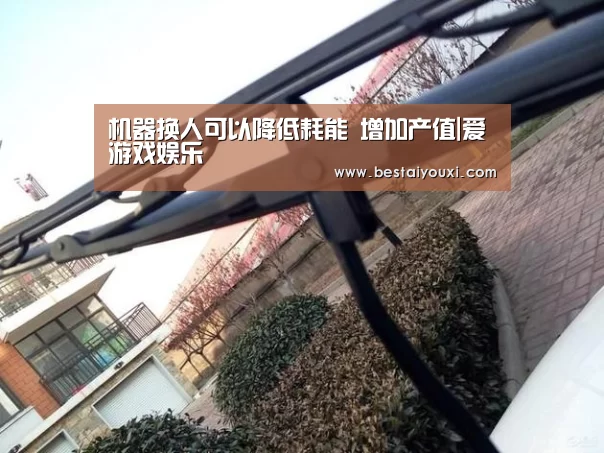 爱游戏娱乐