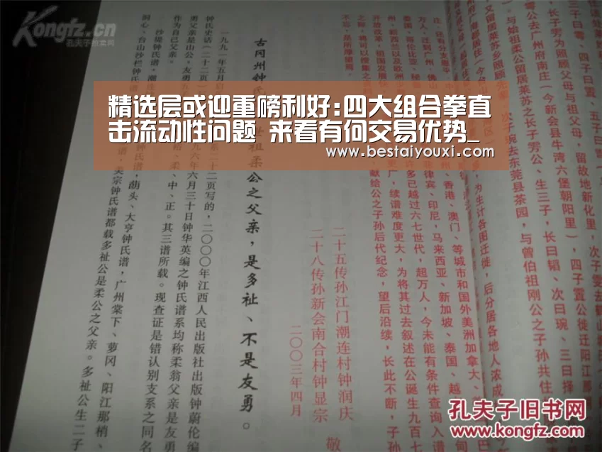 精选层或迎重磅利好:四大组合拳直击流动性问题 来看有何交易优势_爱游戏官网(图2) 爱游戏直播