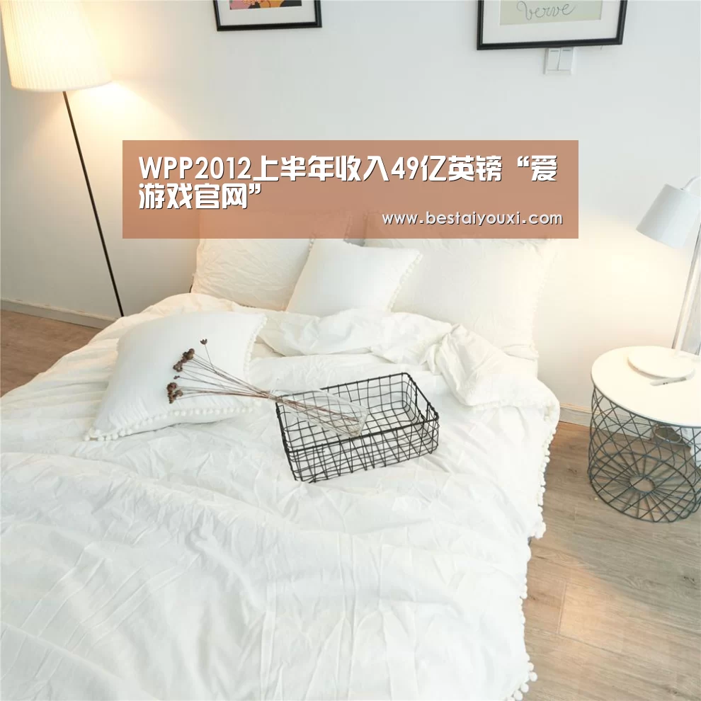 爱游戏娱乐
