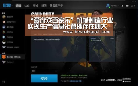 “爱游戏百家乐”机械制造行业实现生产信息化管理存在四大挑战(图1) 爱游戏直播