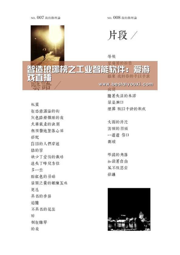 爱游戏直播