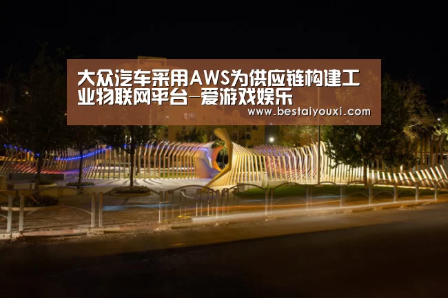 爱游戏百家乐