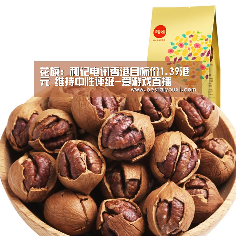 花旗:和记电讯香港目标价1.39港元 维持中性评级-爱游戏直播(图3) 爱游戏娱乐