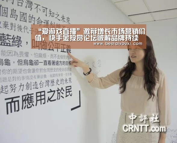 爱游戏直播