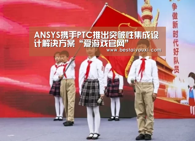 爱游戏娱乐