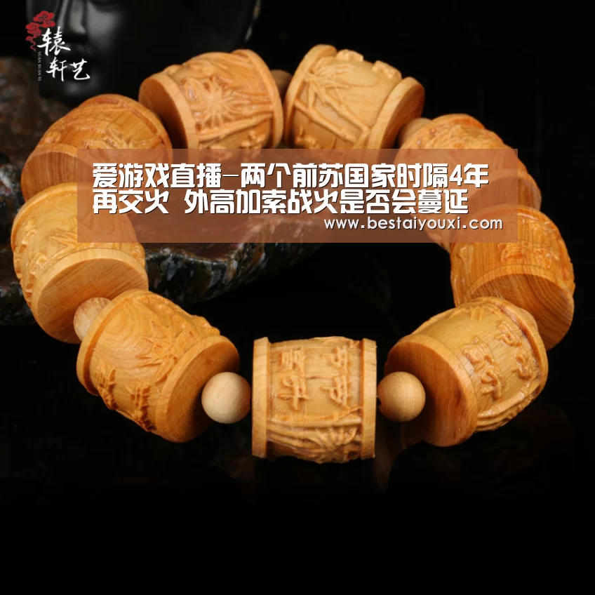 爱游戏直播