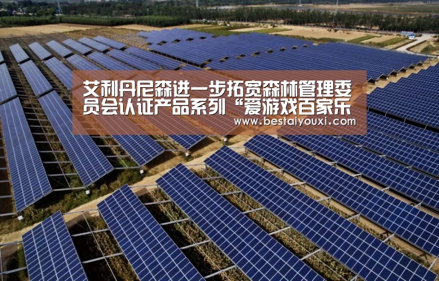爱游戏娱乐