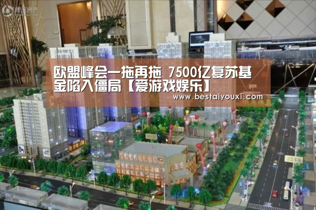 爱游戏娱乐