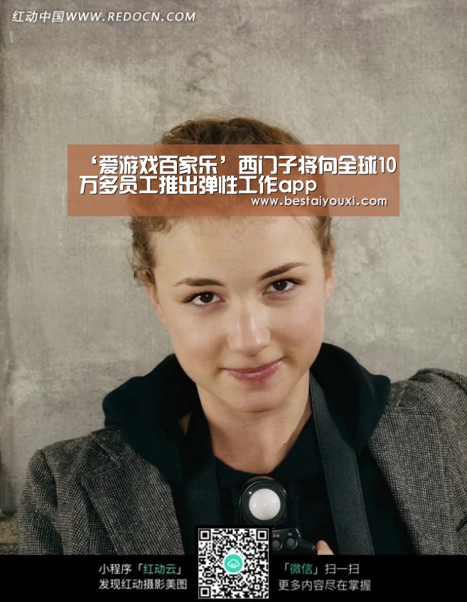 爱游戏直播