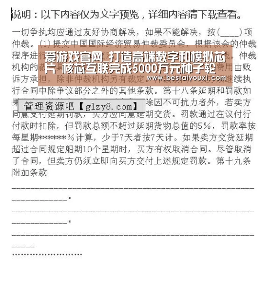 爱游戏官网_打造高端数字和模拟芯片 核芯互联完成5000万元种子轮融资(图1) 爱游戏百家乐
