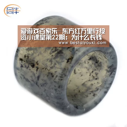 爱游戏百家乐-东方红万里行投资小课堂第22期:为什么长钱要加大权益资产的配置(图2) 爱游戏官网