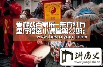 爱游戏百家乐-东方红万里行投资小课堂第22期:为什么长钱要加大权益资产的配置(图3) 爱游戏直播