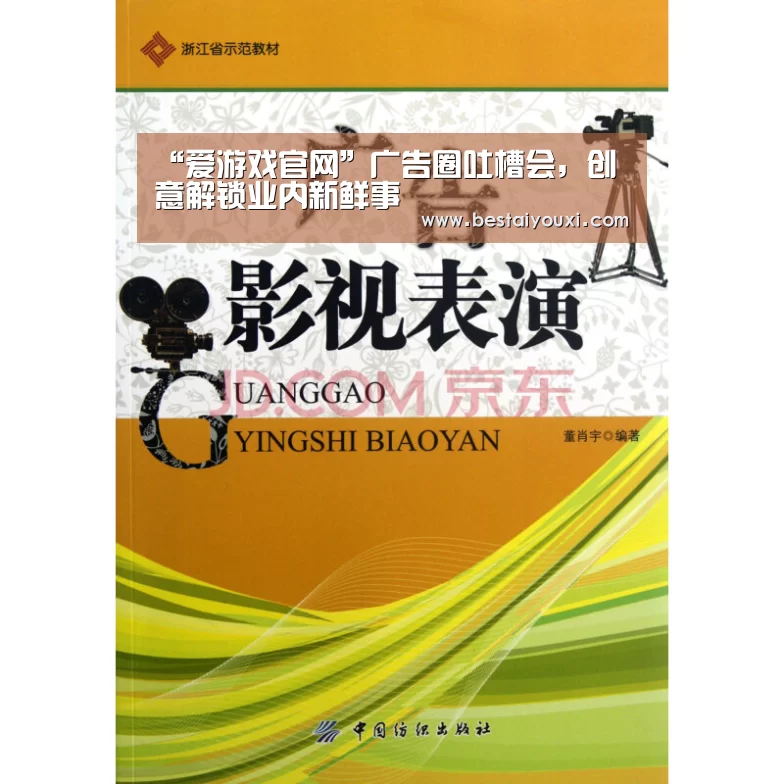 爱游戏娱乐