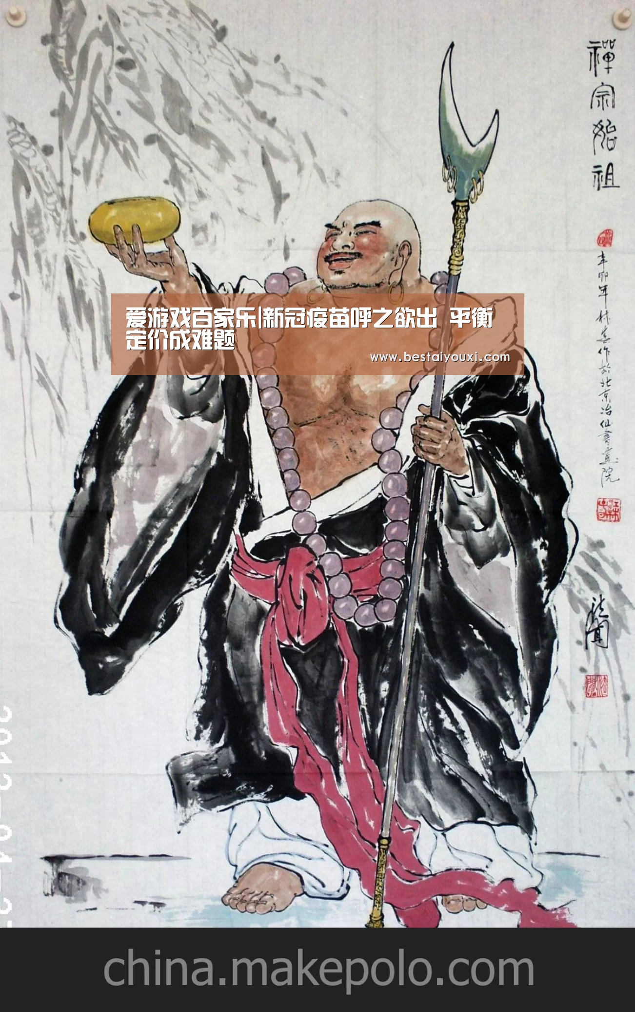 爱游戏百家乐|新冠疫苗呼之欲出 平衡定价成难题(图3) 爱游戏百家乐